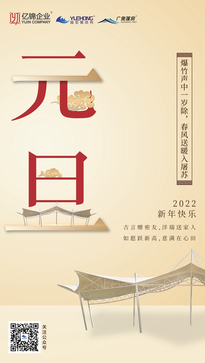 Ҋ2021,ϲӭ2022 Ԫ옷